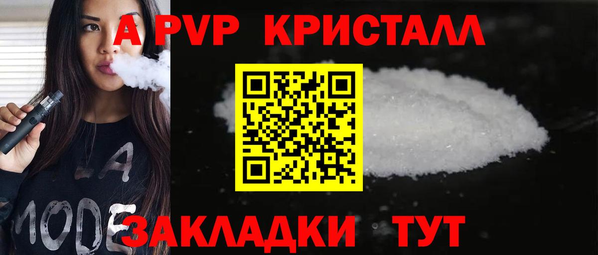 APVP СК  хочу наркоту  Вход с VPN  Сокол  Альфа ПВП Соль 
