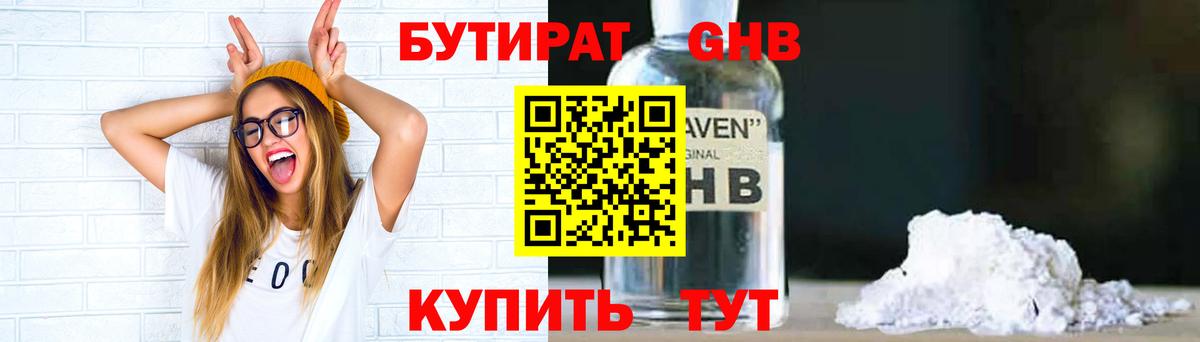 БУТИРАТ BDO  Вход с VPN  Бутират  Сокол 