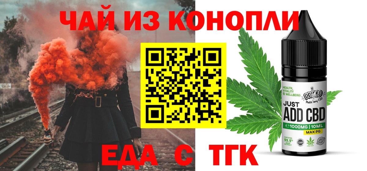 Сокол  Еда ТГК марихуана  Вход с VPN 