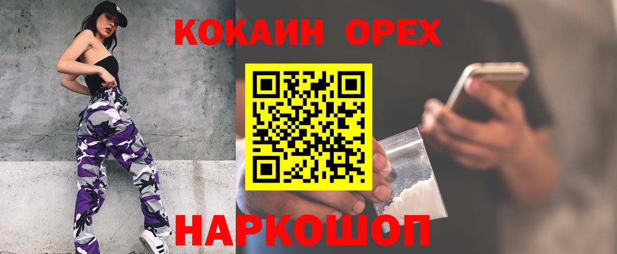 Сокол  COCAIN Fish Scale  КОКАИН VHQ  Вход с VPN 