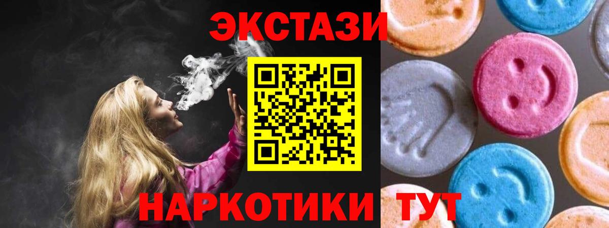 ЭКСТАЗИ VHQ  ЭКСТАЗИ 99%  Ecstasy  Сокол  Вход с VPN 