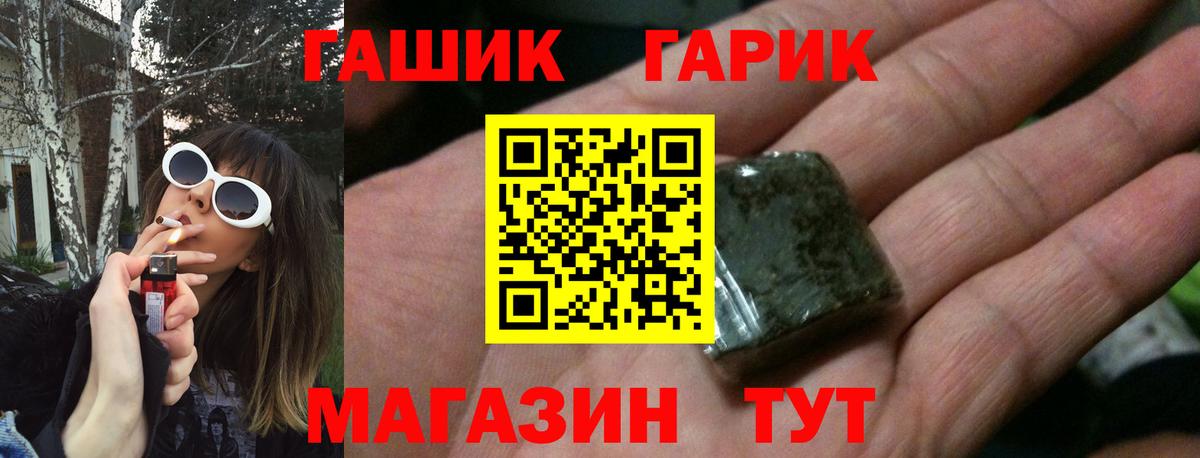 ГАШИШ гарик  ГАШ Ice-O-Lator  Вход с VPN  Сокол 