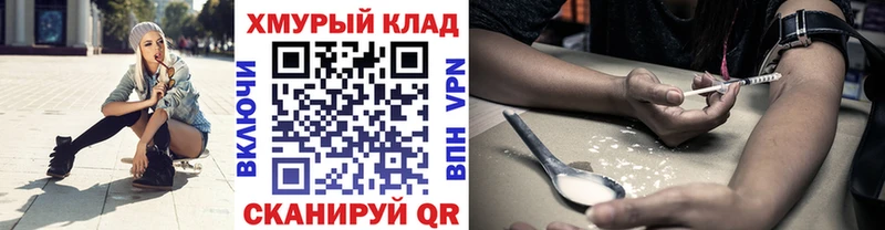 ГЕРОИН Heroin  ссылка на мегу ссылки  Сокол 