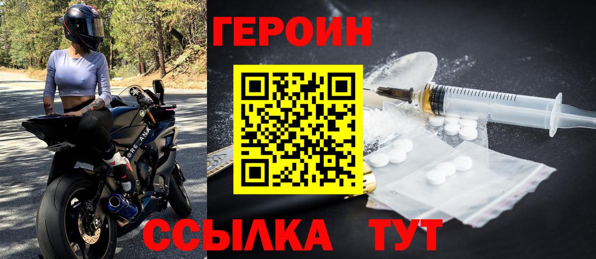 Героин Афган  Вход с VPN  Сокол 