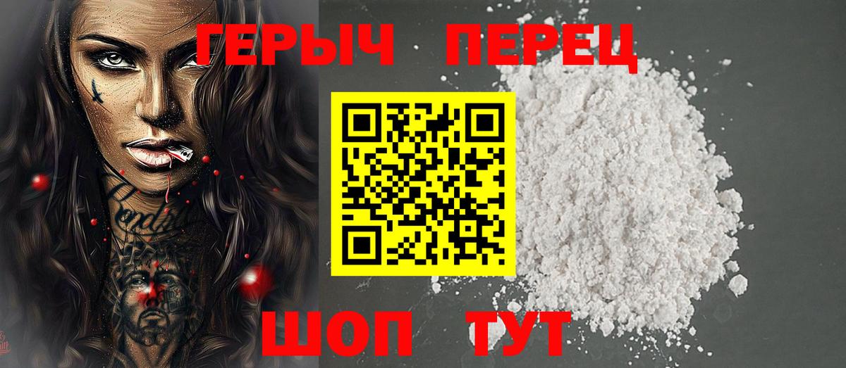 ГЕРОИН гречка Сокол