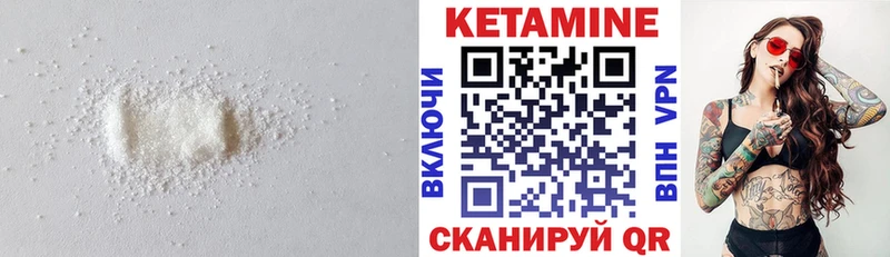 Кетамин VHQ купить сайты Сокол