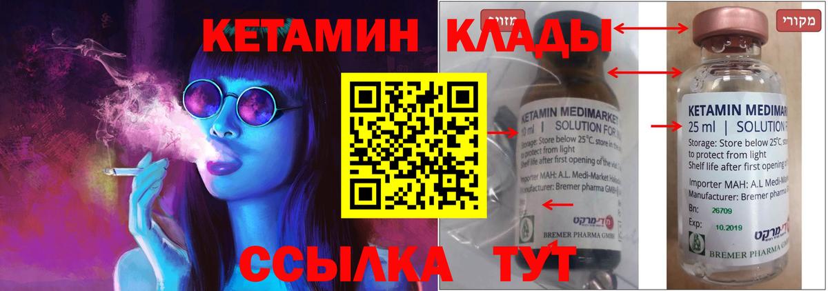Сокол  Кетамин VHQ  Вход с VPN 