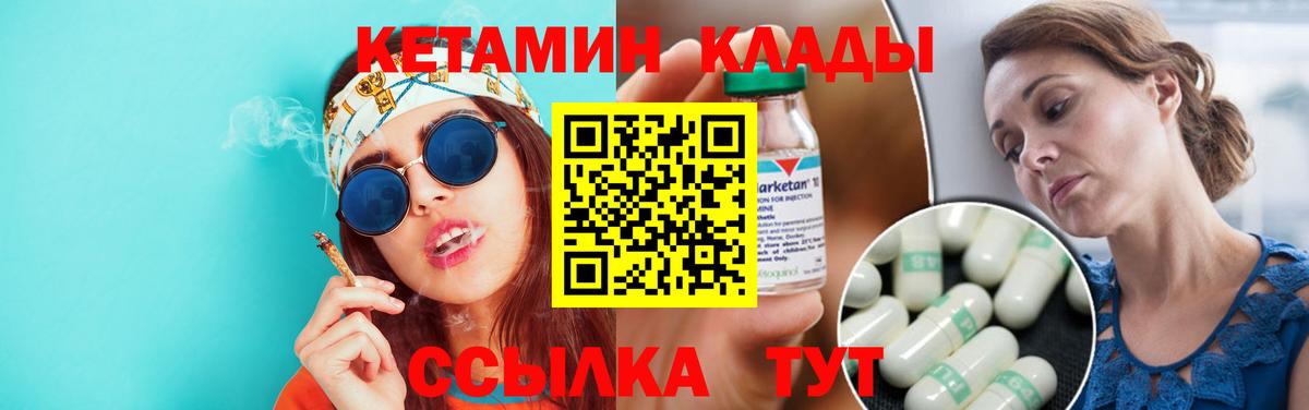 КЕТАМИН ketamine Сокол