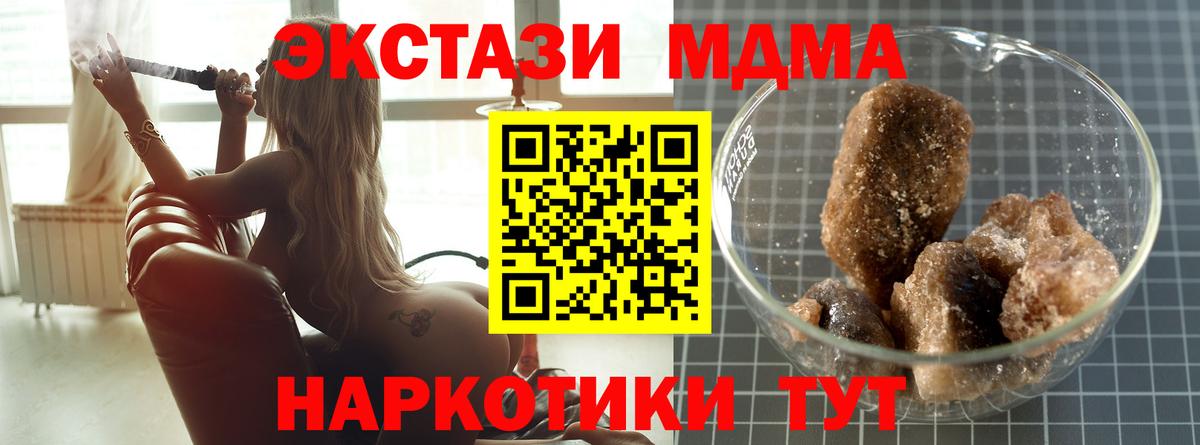 МДМА  MDMA кристаллы  Вход с VPN  Сокол 
