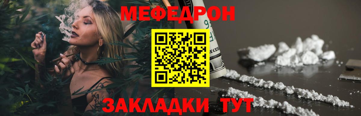 Меф мяу мяу  МЕФ  МЯУ-МЯУ  МЯУ-МЯУ VHQ  Вход с VPN  Сокол 