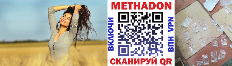 Метадон кристалл  купить закладку  Сокол 