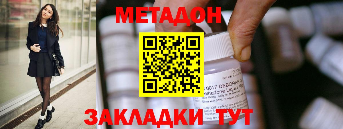 МЕТАДОН мёд  Вход с VPN  Сокол 