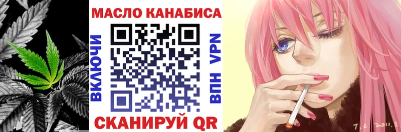 ТГК жижа  купить наркоту  Сокол 