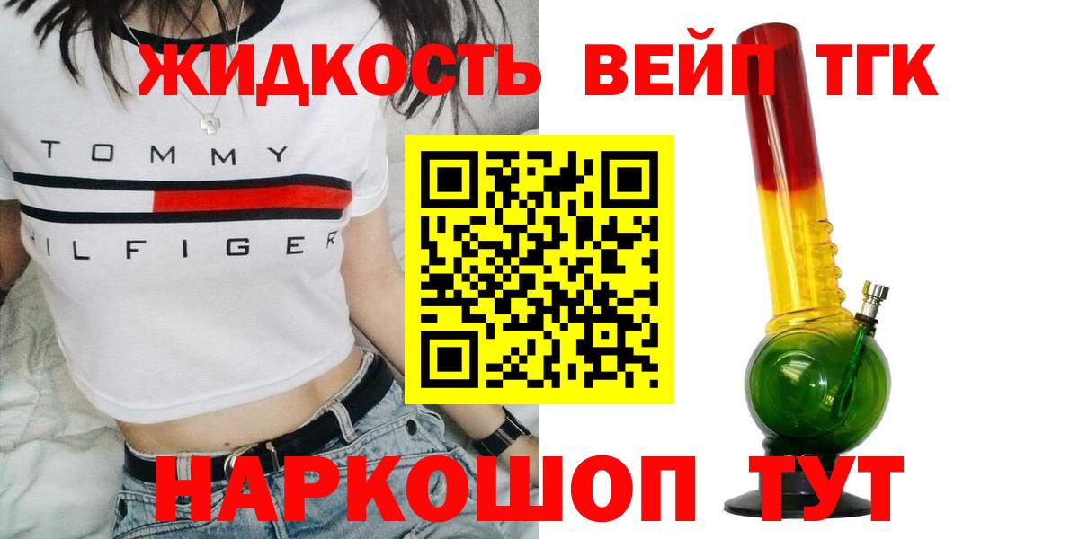 ТГК THC oil  Дистиллят ТГК THC oil  Сокол  Вход с VPN 