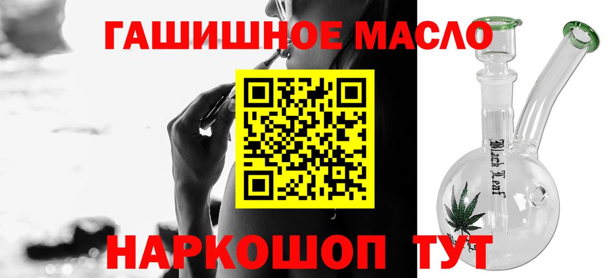 ТГК THC oil Сокол